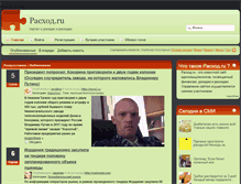 Tablet Screenshot of pacxod.ru